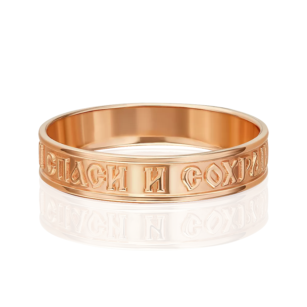 Кольцо «Спаси и сохрани» из красного золота 01-5994-00-000-1110