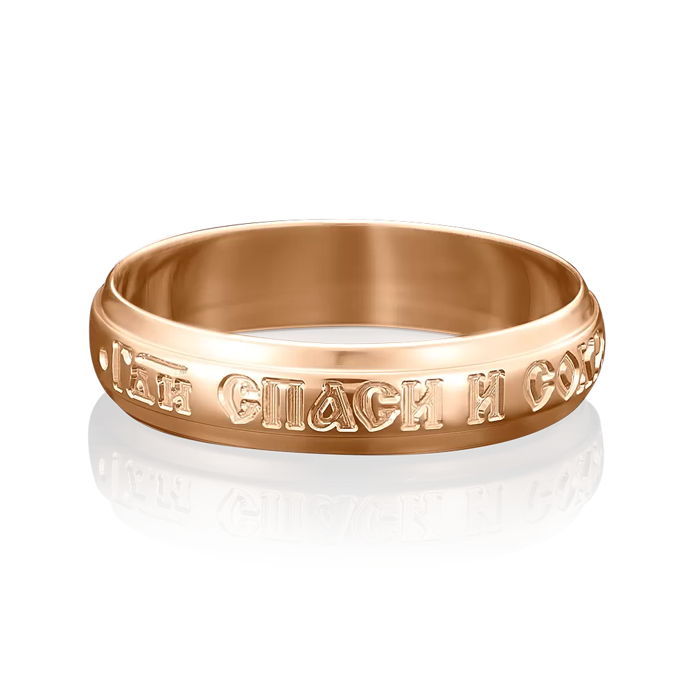 Кольцо «Спаси и сохрани» из красного золота 01-4651-00-000-1110-01