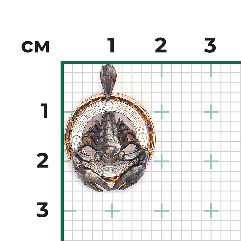 Подвеска «Скорпион» из комбинированного золота
